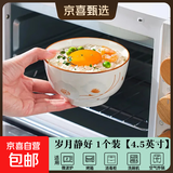 陶瓷碗家用喜庆乔迁新居碗碟餐具套装岁月静好饭碗 岁月静好1碗
