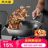 炊大皇炒锅304不锈钢有钛炒菜锅煎锅平底不粘炒锅32cm 可立可视盖不挑灶