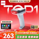 得力扫码枪 无线扫码扫描枪 药品追溯条码扫描器二维码超市收银医保支付快递物流查询备件仓库14952W灰