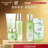 百雀羚（PECHOIN）水嫩精纯洁面水+水清漾乳霜面膜补水保湿舒缓品质国货