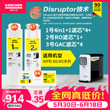 KARCHER净水器WPD70家用台上纯净水直饮水净饮机一体机净水机RO反渗透膜卡赫台式饮水机滤芯即热饮水机 WPD60/65系列 【滤芯9支套装】