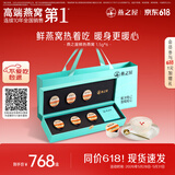 燕之屋 鲜热燕窝礼盒生日礼物送妈妈1.5g*6瓶冻干燕盏免煮燕窝