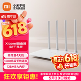 小米（MI）路由器4A千兆版 1200M双频无线速率 5G家用智能路由器 四天线穿墙 双频合一 xiaomi路由器4A千兆版