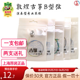 敦煌牌敦煌古筝琴弦B型标准1-21号古筝通用演奏琴弦钢丝尼龙缠弦 7号弦