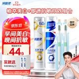 冷酸灵医研抗敏美白牙膏套装 缓解牙齿敏感植萃美白配方 2支装共250g