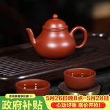 百年利永宜兴紫砂壶纯全手工原矿朱泥梨形壶功夫茶具泡茶壶一壶两杯套装