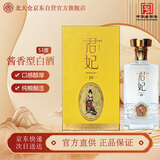 北大仓君妃10 酱香型白酒 53度 500mL 单瓶装 图案随机 收藏送礼