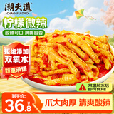 潮夫道柠檬微辣无骨鸡爪2斤脱骨去骨凤爪网红休闲零食下酒菜固体物60%