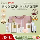 独特艾琳（Dear lrean）香氛洗护礼盒套装滋润保湿清洁生日礼物送男女生与光相拥1095ml