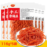 怡冠园手工香辣丝116g*6袋/包怀旧湖南辣条儿时童年回忆麻辣解馋小零食