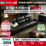 林氏家居真皮沙发客厅轻奢高级感2026新款钢琴键沙发头层牛皮家具PS060 【加厚头层牛皮】黑茶色 3.05米