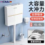 HOMK【精工】马桶水箱冲便器厕所卫生间冲水箱蹲便器轻音大冲力水箱 【可装香氛】大冲力水箱-星界款 8L大容量丨一冲即净丨轻盈节能