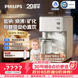 飞利浦（PHILIPS）净水器家用 RO反渗透台式免安装净饮机 独立烧水壶+即热净化二合一真沸腾净水器ADD6061