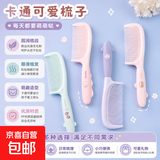 梳子可爱高颜值梳头随身梳女士用长发家用女孩儿童直发顺发马尾梳 硅胶防滑手柄梳子-紫色-1个