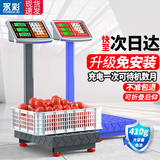 永彩（YONGCAI）称重电子秤商用称高精度电子称充电台秤家用可折叠秤摆摊生意秤卖菜计价计数秤快递秤工业磅秤 150公斤【液晶黑架】30*40可折叠后仰