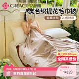 洁丽雅毛巾被 夏季空调毯办公室午睡毯 竹纤维冷感毯200*230布偶熊