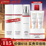 欧莱雅（LOREAL）套装抗皱紧致护肤礼盒化妆品水乳补水保湿淡纹送妈妈送女友礼物 复颜超值6件套