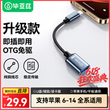 毕亚兹苹果OTG转接头数据线Lightning转USB母转换器iPhone平板ipad外接U盘手机键盘鼠标相机读卡器