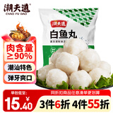 潮夫道白鱼丸250g正宗潮汕手打鱼丸关东煮空气炸锅麻辣烫烧烤火锅食材