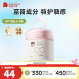 红色小象儿童保湿霜婴幼儿宝宝专用四季润肤乳高保湿补水滋润缓解干痒面霜 【推荐】舒安特护霜30g