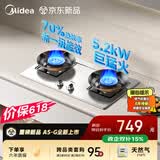 美的（Midea）【天然气价保618】燃气灶 家用5.2kW猛火灶台嵌两用 70%热效率 可调节底盘 JZT-A5-G
