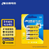 双鹿燃气表5号电池4节卡装 无汞环保 持久耐用 AA碱性适用于天然气表煤气表水表LR6五号 1.5V 4节卡装