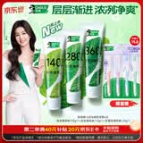 好来(原黑人)白鹿同款高浓劲浓至尊浓薄荷三重体验清新口气牙膏120g*3