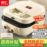 利仁（Liven）2026新款小墩墩电饼铛0氟钛瓷上下盘可拆家用涮烤一体锅加大加深2200W多功能电火锅早餐机ML-J2875