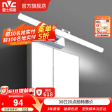 雷士（NVC） LED镜前灯浴室防水防雾卫生间壁灯北欧现代简约防水防雾灯具灯饰 银月铬色 12W正白光 长59CM