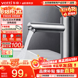 华帝（VATTI）机械臂面盆水龙头洗手盆洗脸盆万向旋转冷热出水304不锈钢四模式