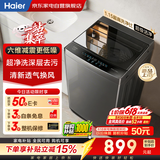 海尔波轮洗衣机全自动10公斤 价保618 家用大容量 新品上市 一级能效 六维减震家电补贴 以旧换新M10A0