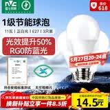 雷士（NVC）LED球泡家用商用大功率灯泡节能11瓦白光6500K【一级能效】3只装