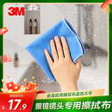3M思高擦拭抹布30*32cm1片装眼镜屏幕清洁防静电不伤表面