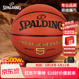 斯伯丁（SPALDING）篮球5号室内外耐磨兼用五号PU材质青少年儿童篮球77-476Y5