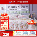 富安娜床上四件套纯棉100%全棉印花床单被套 单双人套件203×229cm 灼华