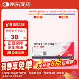 【原研进口】倍他乐克 琥珀酸美托洛尔缓释片47.5mg*28片/盒4盒装