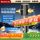 格力（GREE）【价保618】前置净水器水霸王 9.5T/h家用全屋净水自来水前置自动清洗 40微米精滤免换芯无双酚W08