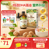 爷爷的农场有机DHA核桃油辅食油110ml 凉拌热炒赠婴儿宝宝辅食谱