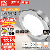 雷士（NVC）LED筒灯开孔75mm嵌入式筒射灯客厅天花灯走廊过道灯背景牛眼灯 铝材Ra90-砂银6W三色-孔75-85mm