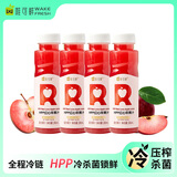 唯可鲜苹果汁100%HPP红心苹果汁 鲜果汁 冷压榨果汁饮料 280ml*4瓶