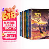 龙族1-3修订版限量礼盒全套共5册火之晨曦悼亡者之瞳黑月之潮上中下赠限量书签张明信片7张（江南龙族动画原著）人民文学出版社