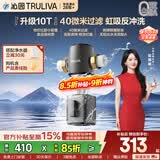 沁园（TRULIVA）前置过滤器 全屋家用净水器 40微米精滤 大流量 手动/自动冲洗 中央管道过滤 防寒防冻 赠责任险 10T/小时 虹吸反冲洗【P-O3711】