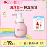 红色小象婴儿洗沐二合一99ml 宝宝洗发水沐浴露洗护养护无泪