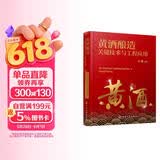 黄酒酿造关键技术与工程应用