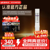 怡口净水（ECOWATER）净水器家用原装耗材 GAC滤芯颗粒活性炭净水器耗材 吸附余氯除异味 适用ERO系列/800系列详询客服