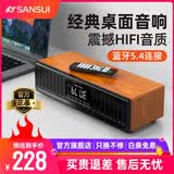 山水（SANSUI） 高音质无线蓝牙音箱低音炮家用便携hifi桌面迷你小音响k歌插卡音箱电脑大功率桌面音响功放一体机 N10木纹桌面HIFI蓝牙音箱