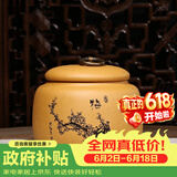 藏壶天下家用茶罐精品宜兴紫砂茶叶罐小号陶瓷密封罐中式普洱储茶罐紫砂罐 梅 段泥