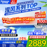 松下（Panasonic）滢风三代1匹/1.5匹空调挂机纯铜管直流变频冷暖纳诺怡除菌家用壁挂式原装压缩机以旧换新补贴 滢风 大1匹 一级能效滢风三代 ZY26K410Q