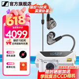 森海塞尔（Sennheiser）IE900/IE600/IE300旗舰级HIFI高保真超宽单动圈单元可拆卸MMCX挂耳式耳机 高保真发烧有线耳机耳塞 IE600+山灵UA4银色 便携耳放