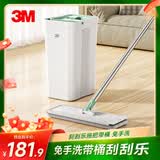 3M思高平板拖把33cm杆长126cm1块配布刮刮乐带桶免手洗家用一拖净
